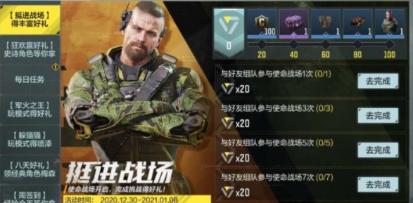 使命召唤手游使命战场是什么?使命召唤手游使命战场吃鸡模式开放时间一览截图