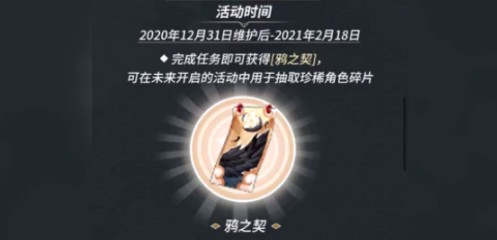 阴阳师×鬼灭之刃怎么玩?阴阳师鬼灭之刃联动时间和角色一览截图