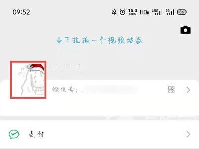 微信圣诞岛在哪里设置?微信圣诞岛设置方法截图