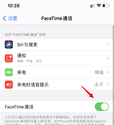 蘋果手機怎麼關閉facetime蘋果手機facetime取消方法