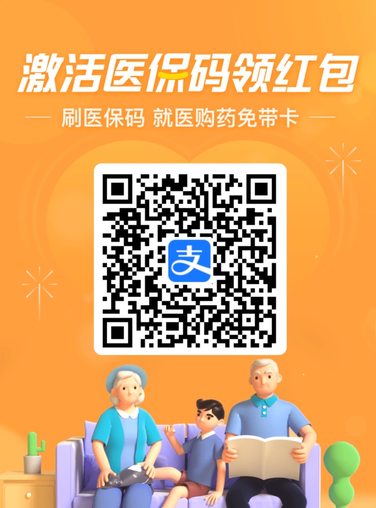 支付宝医保码怎么邀请别人？支付宝医保码赚赏金活动邀请用户方法截图