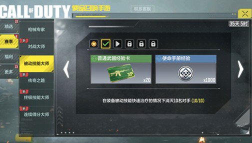 使命召唤手游双倍致命芯片怎么获得？使命召唤手游双倍致命芯片入手途径一览