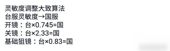使命召唤手游手机灵敏度推荐手感爆棚 使命召唤手游手机灵敏度怎么设置截图