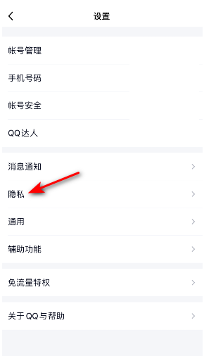 QQ怎么展示评论气泡 QQ评论气泡展示方法截图