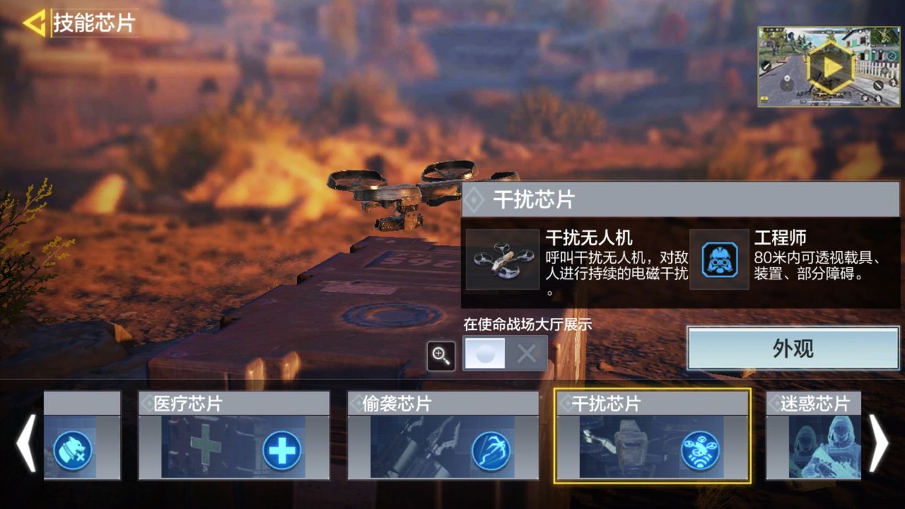 使命召唤手游使命战场芯片怎么用?使命召唤手游使命战场全芯片用法技巧攻略截图