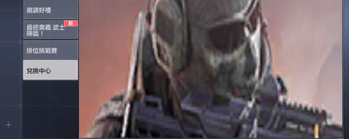 使命召唤手游口令码页面在哪?使命召唤手游口令码页面位置与兑换解析截图