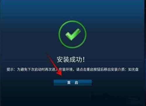 鸿蒙系统pc版怎么安装?鸿蒙系统pc版安装教程截图