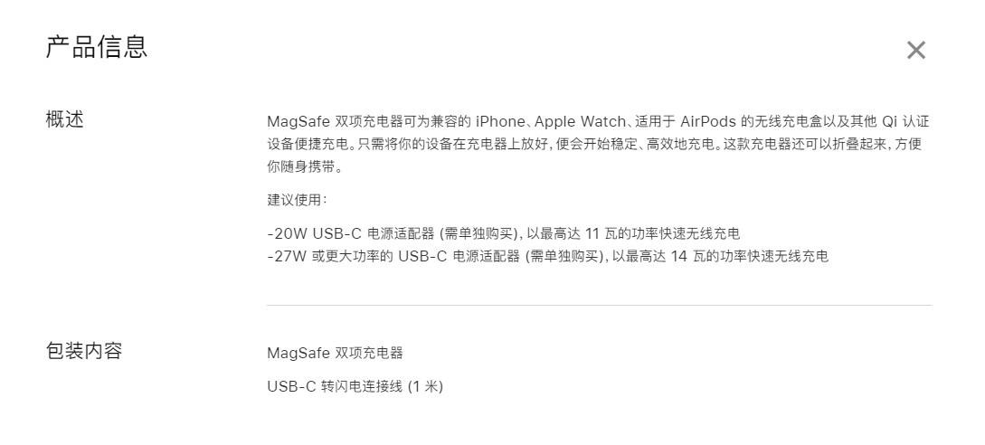 苹果MagSafe Duo双项充电器上架:售价 1049 元截图