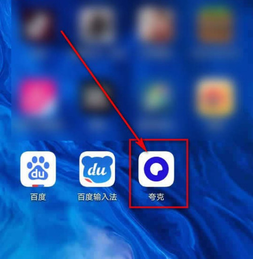 夸克浏览器怎样修改网页工具栏样式 夸克浏览器开启网页工具栏轻模式方法截图