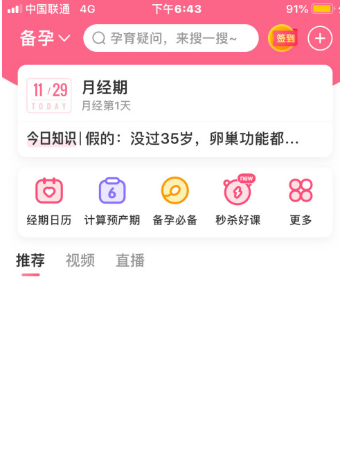 宝宝知道怎么清理缓存?宝宝知道清理缓存方法步骤截图