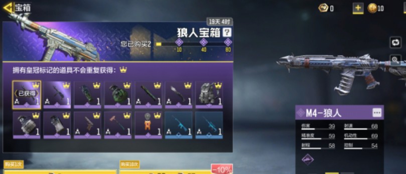 使命召唤手游狼人宝箱多少钱出？使命召唤手游狼人宝箱全出保底价格解析