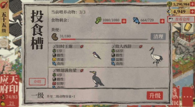 江南百景图笔墨动物有哪些?江南百景图笔墨动物统计数据一览截图