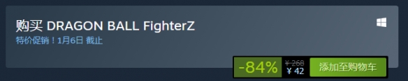 Steam《龙珠》系列特惠 《龙珠Z：卡卡罗特》史低促销截图