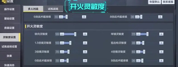 使命召唤手游灵敏度设置大全，使命召唤手游最佳灵敏度设置方案推荐截图