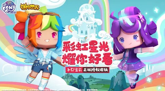 迷你世界2020双旦游园会怎么玩？迷你世界双旦狂欢与游园会活动一览截图