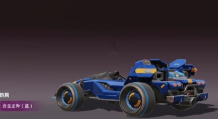 和平精英蹦蹦车皮肤什么时候出？和平精英蹦蹦车合金龙骨皮肤一览截图