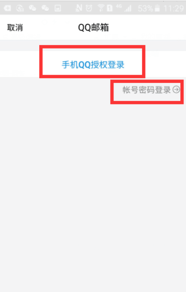 手机qq邮箱在哪里打开?手机qq邮箱打开教程截图