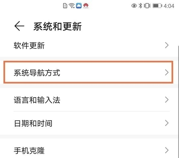 华为nova8手机怎么设置屏幕按键？华为nova8手机设置屏幕按键教程截图