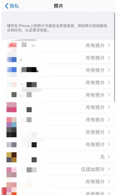 苹果手机怎么设置相册权限?苹果手机设置相册权限操作步骤截图