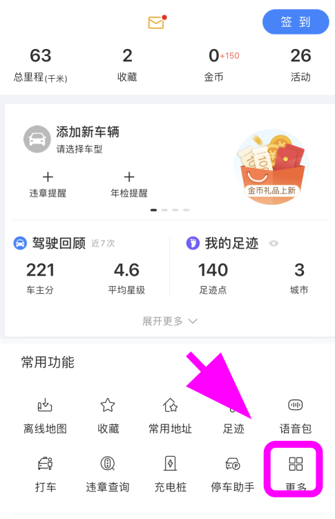 百度地图跑步路线怎么记录 百度地图跑步路线显示方法截图