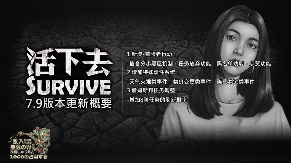 活下去手游怎么联机加好友 活下去手游联机加好友方法