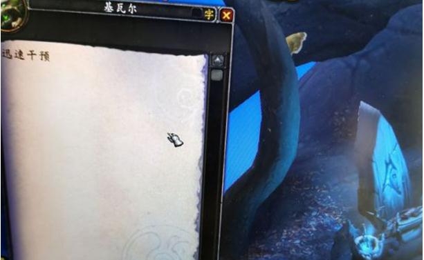 魔兽世界9.0搜索林地任务怎么做？魔兽世界9.0搜索林地任务攻略截图