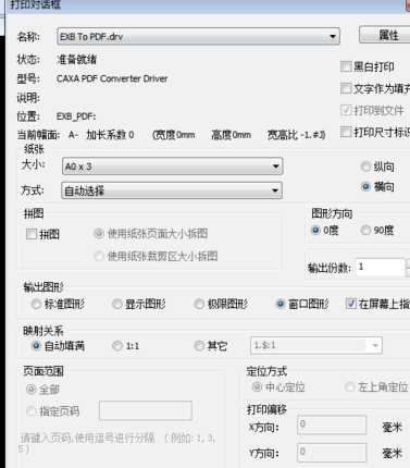 CAXA 2020怎么保存PDF?CAXA 2020保存PDF格式的操作步骤截图