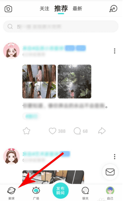 soul如何设置同城匹配 soul设置同城匹配方法截图