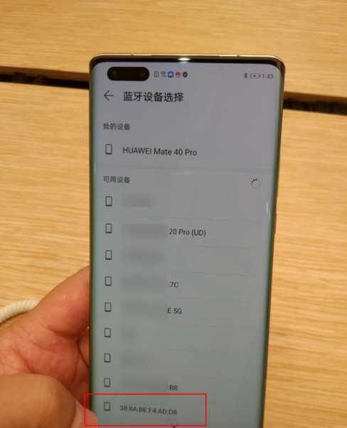华为mate40pro怎么用蓝牙批量传输照片?华为mate40pro用蓝牙批量传输照片的操作步骤介绍截图
