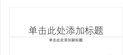 PowerPoint怎么添加表格?PowerPoint添加表格操作步骤截图