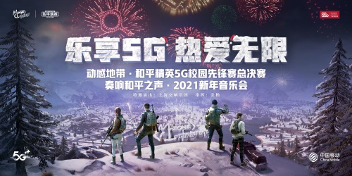 和平精英大吉大礼狂欢季开启 和平精英年度狂欢盛典福利一起狂欢攻略截图