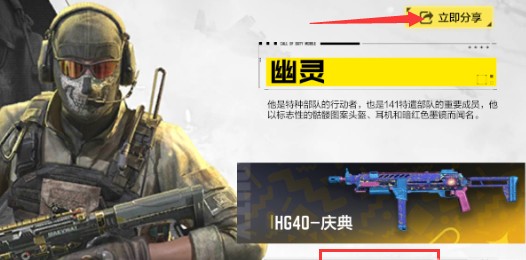 使命召唤手游hg40庆典皮肤怎么领？使命召唤手游hg40庆典皮肤领取位置解析截图