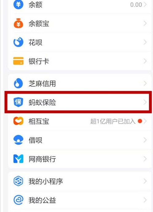 支付宝怎么购买汽车保险?支付宝购买汽车保险操作步骤截图