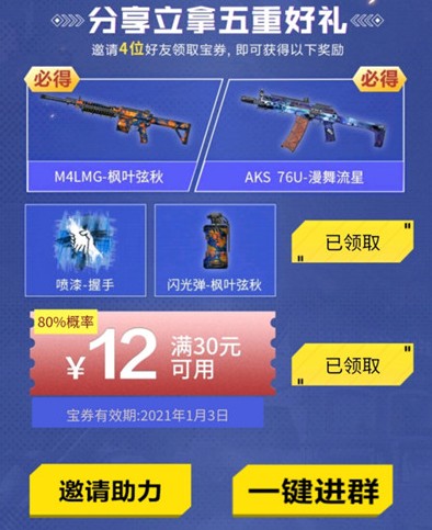 使命召唤手游优惠券怎么用？使命召唤手游应用宝满减优惠券使用方法解析截图