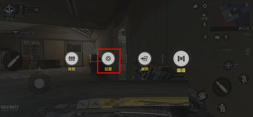 使命召唤手游手机陀螺仪不支持怎么办 使命召唤手游陀螺仪设置方法