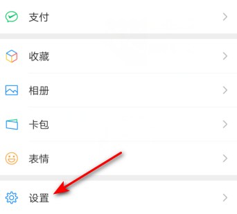微信怎么清除看点快报授权?微信清除看点快报授权方法截图