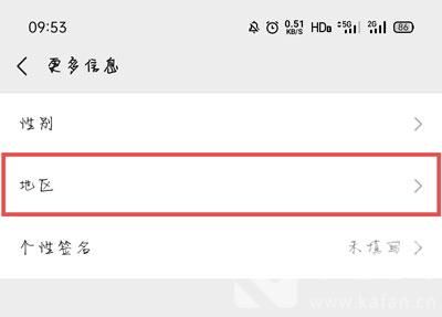 微信圣诞岛在哪里设置?微信圣诞岛设置方法截图