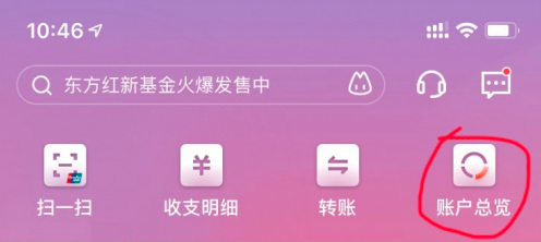 北京銀行怎么打印流水？北京銀行打印流水具體操作步驟截圖