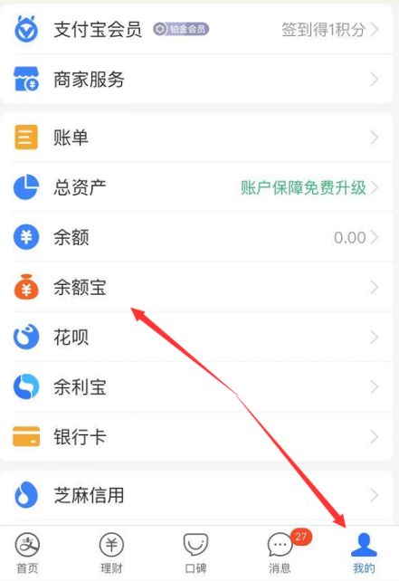 支付宝笔笔攒怎么取钱 支付宝笔笔攒取钱方法截图