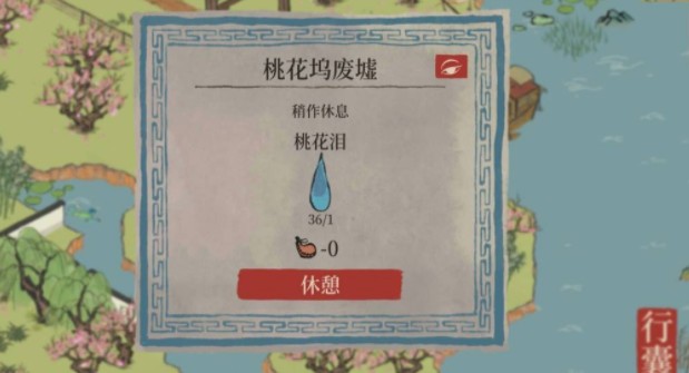 江南百景图桃花仙露在哪里?江南百景图桃花仙露位置与获取方法详解截图