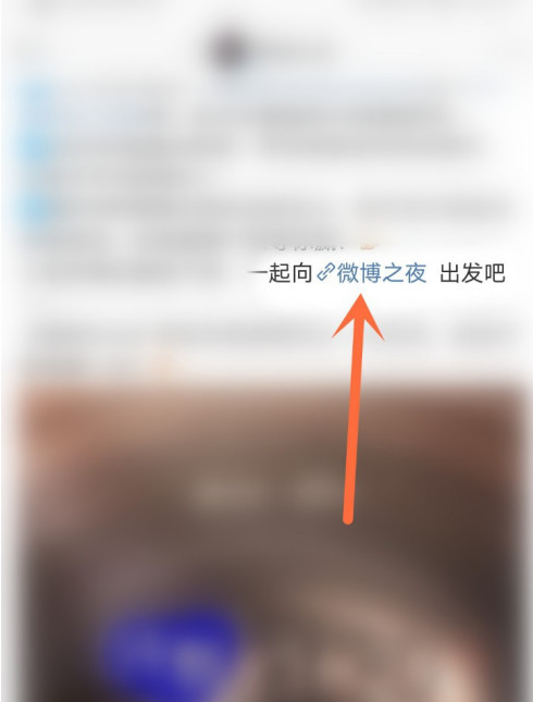微博之夜怎么投票?微博之夜投票方法截图