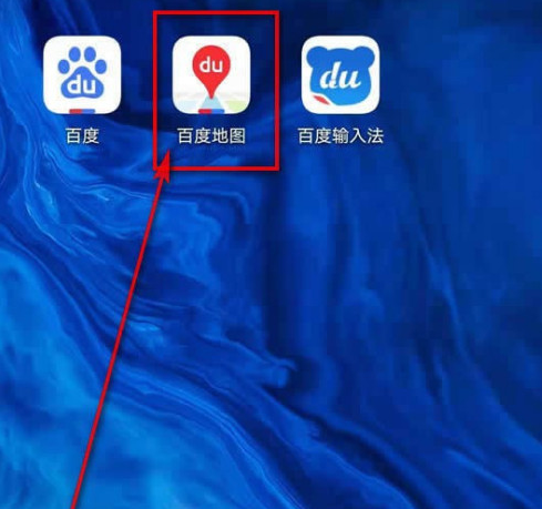 百度地图怎么清空足迹记录?百度地图清空足迹记录步骤方法截图