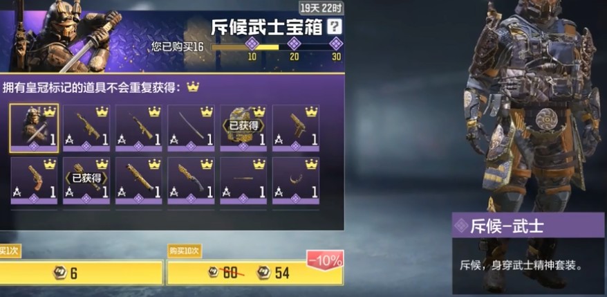 使命召唤手游斥候宝箱多少钱？使命召唤手游斥候武士宝箱抽取保底花费一览截图