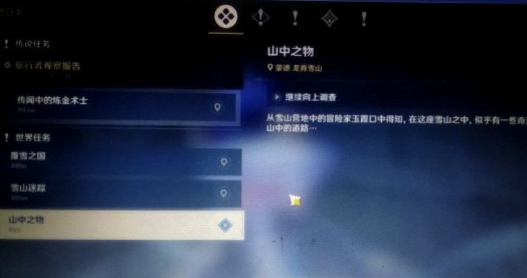 原神继续向上调查怎么过?原神继续向上调查任务完成解析