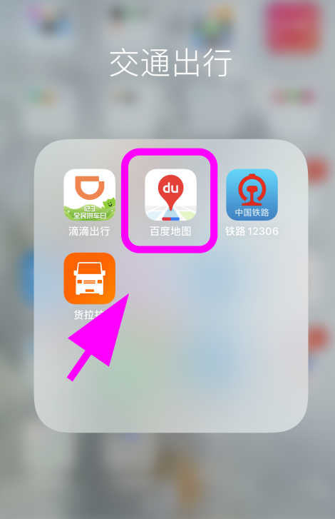 百度地图跑步路线怎么记录 百度地图跑步路线显示方法截图