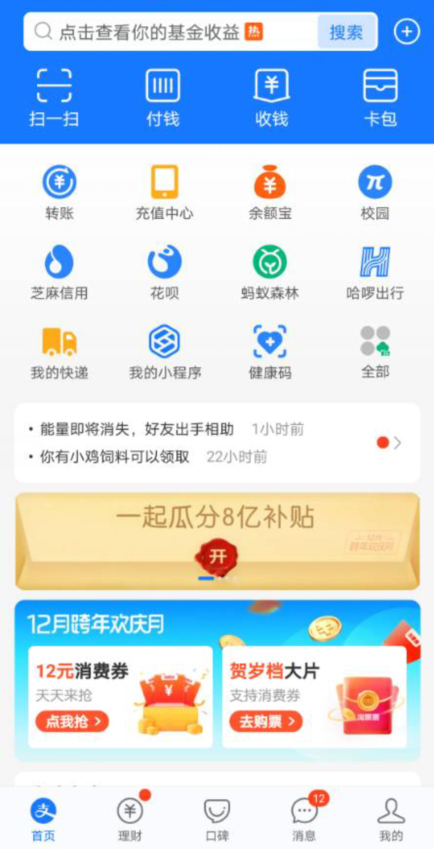 支付宝被冻结了怎么办 解冻支付宝方法-下载之家