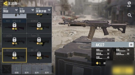 使命召唤手游枪械排名推荐大全2020 使命召唤手游武器排行榜截图