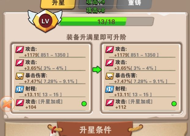 家园卫士武器怎么选择？家园卫士武器选择推荐截图
