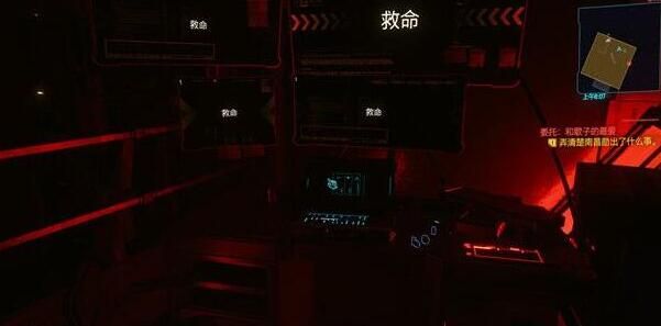 赛博朋克2077和歌子的最爱任务怎么做？赛博朋克2077和歌子的最爱任务攻略截图