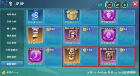 创造与魔法炸弹松鼠零食buff是什么?创造与魔法炸弹松鼠小零食buff解析截图
